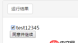 angular.js - angularJS最簡單方法實(shí)現(xiàn)點(diǎn)擊checkbox，button變亮