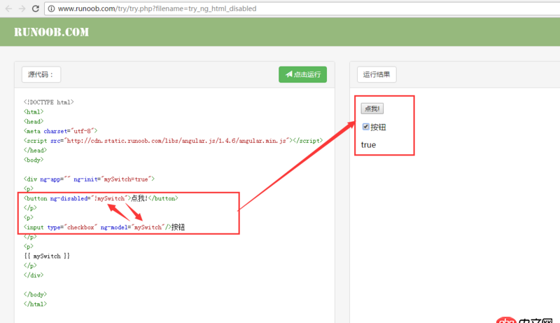 angular.js - angularJS最簡單方法實(shí)現(xiàn)點(diǎn)擊checkbox，button變亮