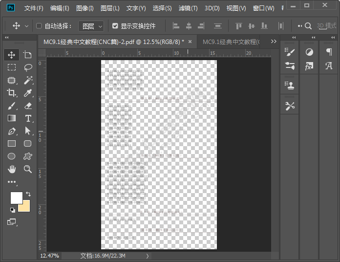 ps怎么打開pdf文件