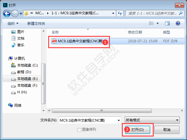 ps怎么打開pdf文件