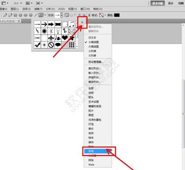 PS怎么繪制一個(gè)放射性圖標(biāo)