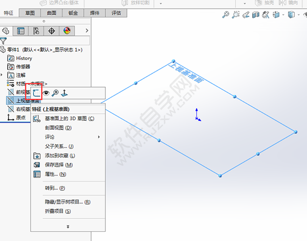 solidworks倒圓、切除與筋繪制實體