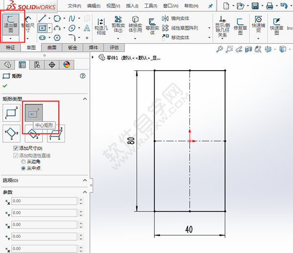 solidworks倒圓、切除與筋繪制實體