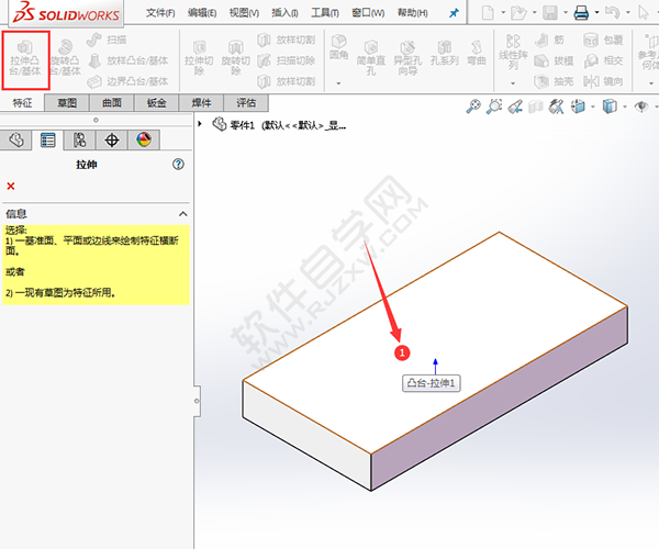 solidworks倒圓、切除與筋繪制實體
