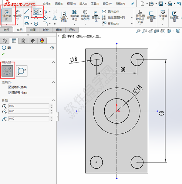 solidworks倒圓、切除與筋繪制實體