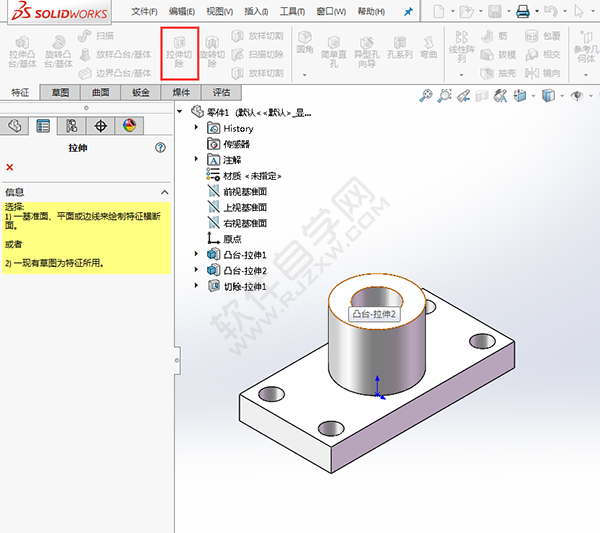 solidworks倒圓、切除與筋繪制實體