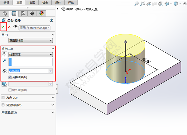 solidworks倒圓、切除與筋繪制實體