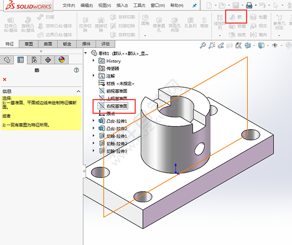 solidworks倒圓、切除與筋繪制實體