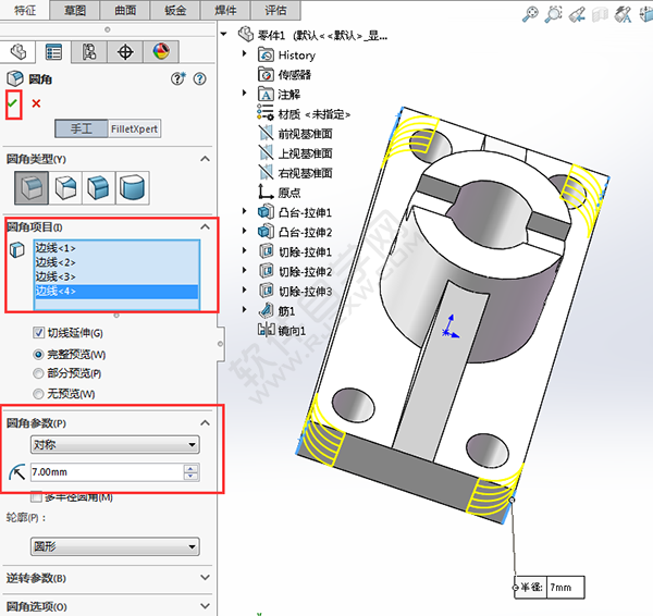solidworks倒圓、切除與筋繪制實體