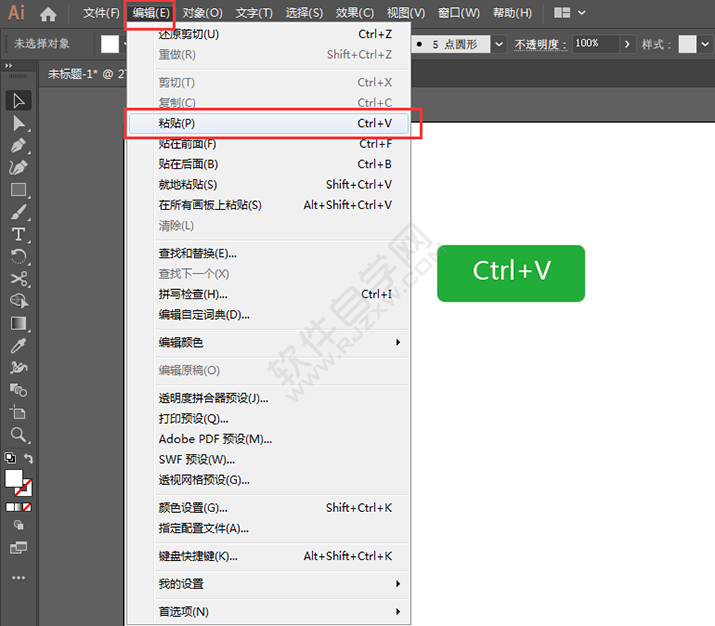 ai怎么用快捷復(fù)制粘貼