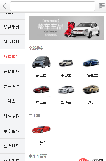 angular.js - Angularjs在mobile中左側(cè)分類欄固定滑動的效果是怎么實現(xiàn)呢？