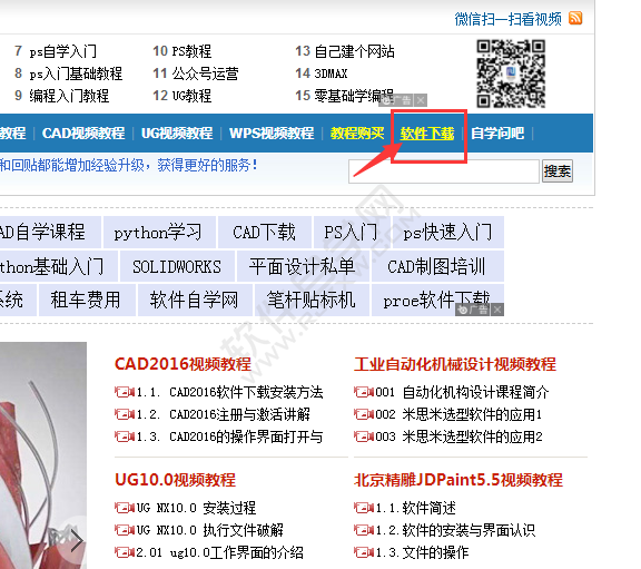 ug安裝包如何下載