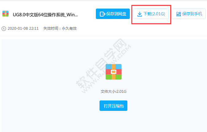 ug安裝包如何下載