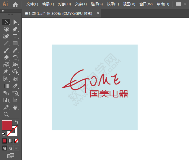 ai繪制國(guó)美電器LOGO的方法