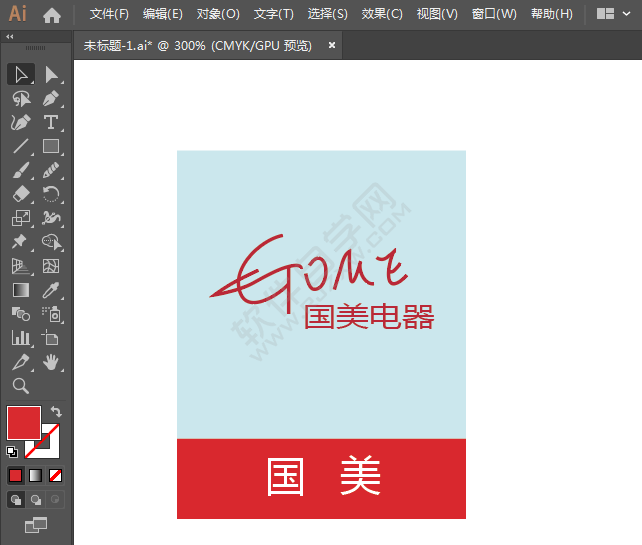 ai繪制國(guó)美電器LOGO的方法