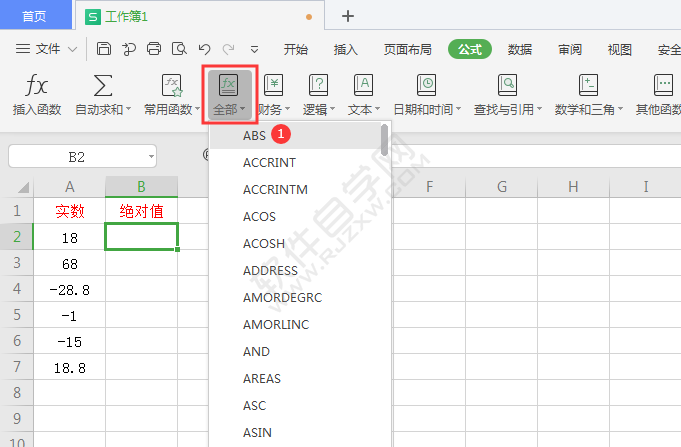 excel中abs函數(shù)怎么用