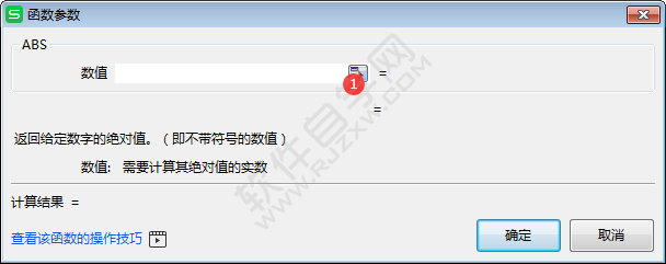 excel中abs函數(shù)怎么用