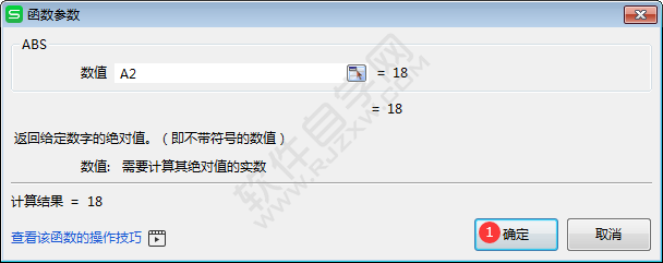 excel中abs函數(shù)怎么用