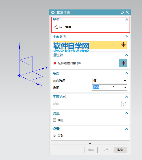 ug基準(zhǔn)平面成一角度的使用方法