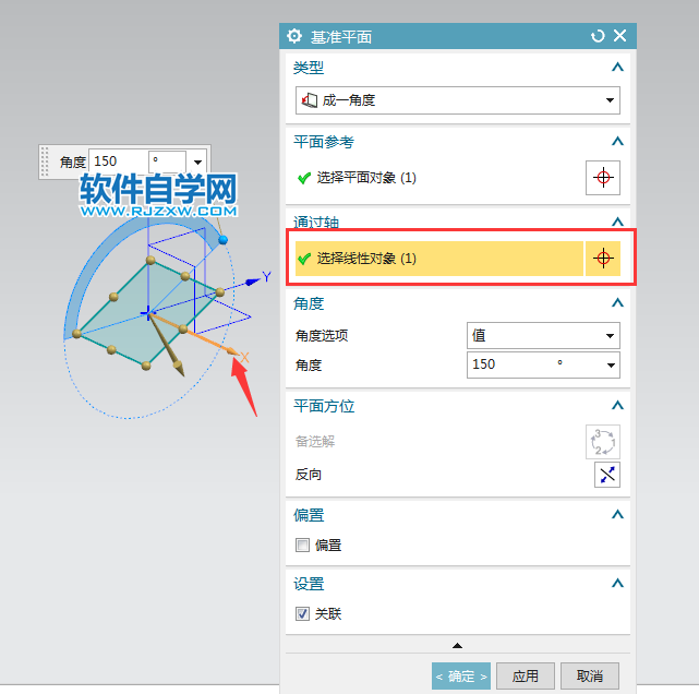 ug基準(zhǔn)平面成一角度的使用方法
