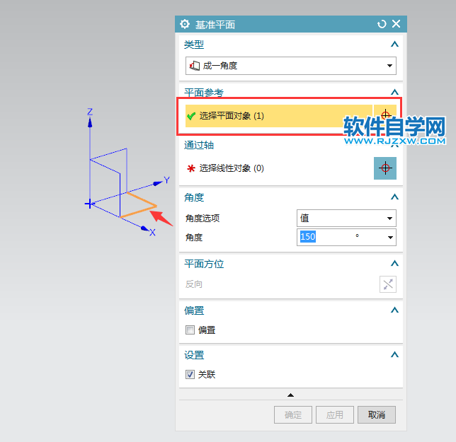 ug基準(zhǔn)平面成一角度的使用方法