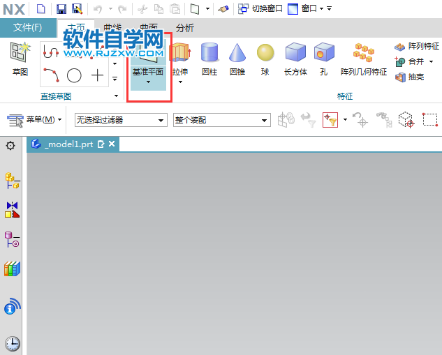 ug基準(zhǔn)平面成一角度的使用方法