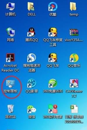 win7系統(tǒng)怎么調(diào)亮度？