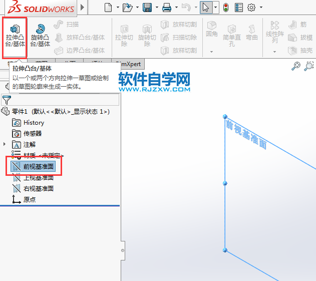 solidworks實(shí)體倒圓角特征的使用方法