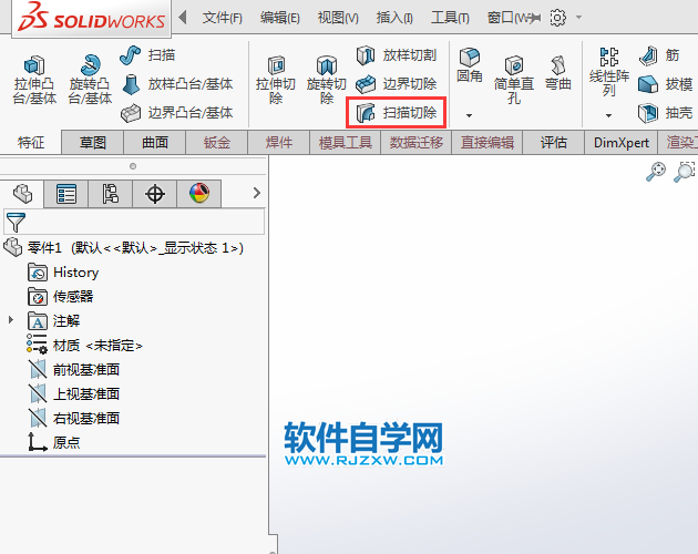 solidworks掃描切除圖標(biāo)不見怎么找回