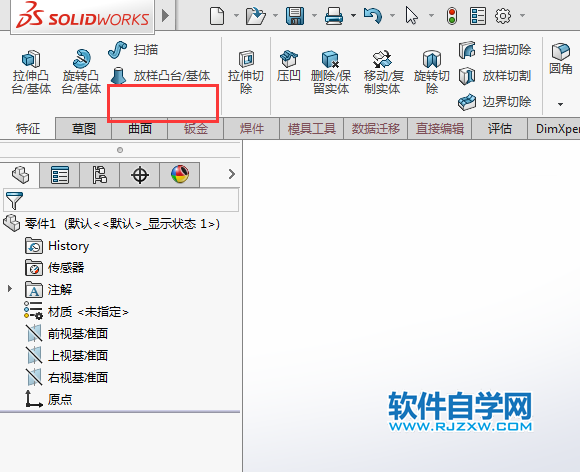 solidworks邊界凸臺(tái)不見(jiàn)怎么找回