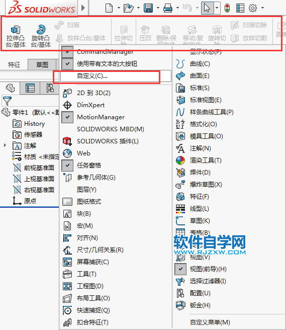 solidworks邊界凸臺(tái)不見(jiàn)怎么找回