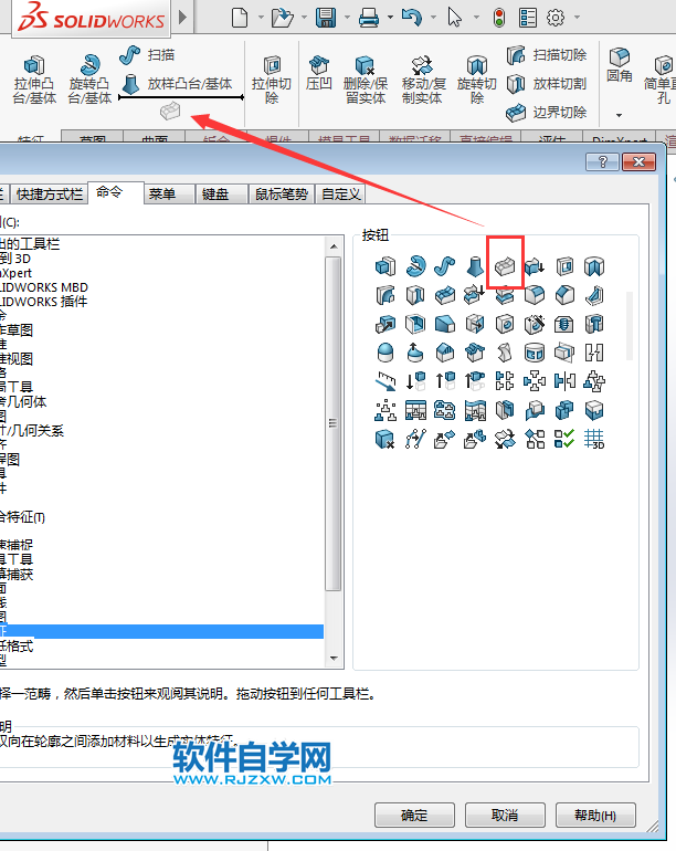 solidworks邊界凸臺(tái)不見(jiàn)怎么找回
