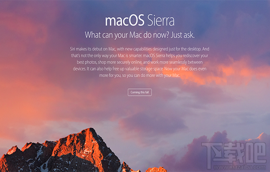 macOS Sierra是什么？macOS Sierra有什么功能？macOS Sierra下載更新地址