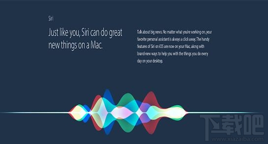 macOS Sierra是什么？macOS Sierra有什么功能？macOS Sierra下載更新地址