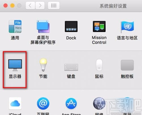 MacOS系統(tǒng)開(kāi)啟護(hù)眼模式的方法