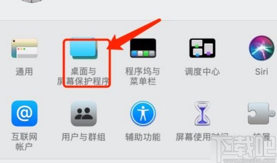 MacOS系統(tǒng)設置觸發(fā)角功能的方法