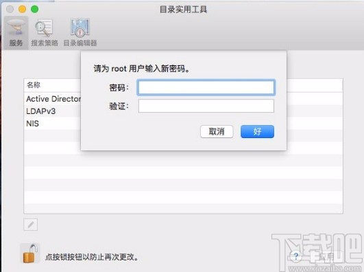 macOS系統(tǒng)開啟Root賬戶的方法