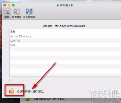 macOS系統(tǒng)開啟Root賬戶的方法