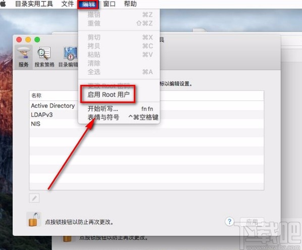 macOS系統(tǒng)開啟Root賬戶的方法