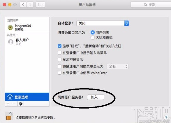 macOS系統(tǒng)開啟Root賬戶的方法