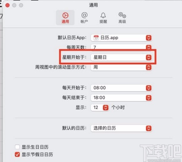 macOS系統(tǒng)修改星期起始時(shí)間的方法