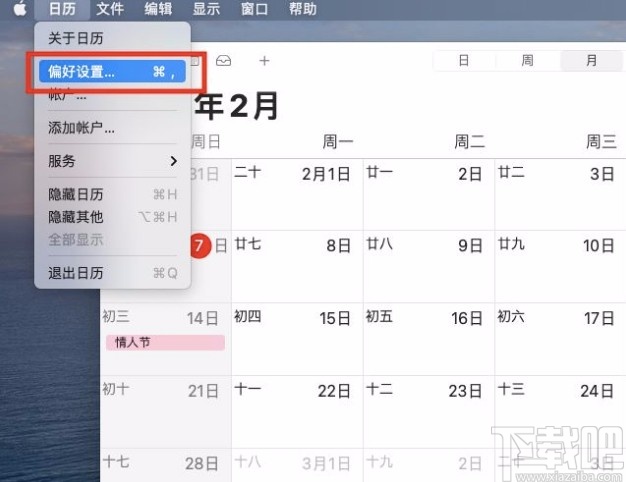 macOS系統(tǒng)修改星期起始時(shí)間的方法