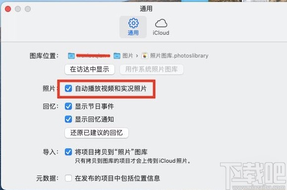 macOS系統取消自動播放視頻和實況照片的方法