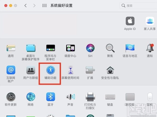 macOS系統(tǒng)開(kāi)啟降低透明度功能的方法
