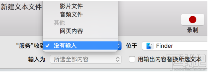 macOS上快速新建txt文本的方法是什么？macOS快速新建txt方法技巧