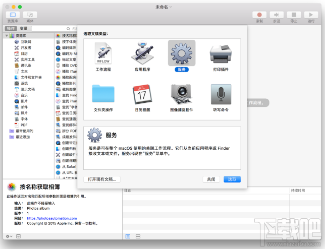 macOS上快速新建txt文本的方法是什么？macOS快速新建txt方法技巧