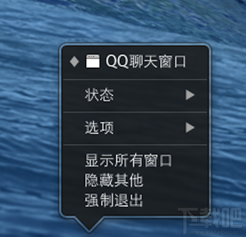 macOS怎么強制退出應(yīng)用程序？macOS強制退出應(yīng)用程序方法教程