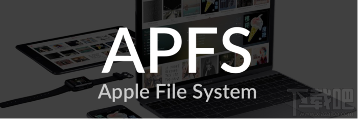 APFS是什么？macOS APFS的優(yōu)勢(shì)有哪些？