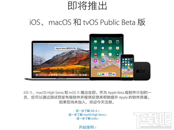macOS 10.13 beta 7怎么樣?macOS 10.13 beta 7怎么升級(jí)?