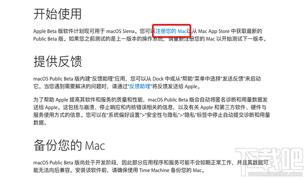 macOS 10.13 beta 7怎么樣?macOS 10.13 beta 7怎么升級(jí)?